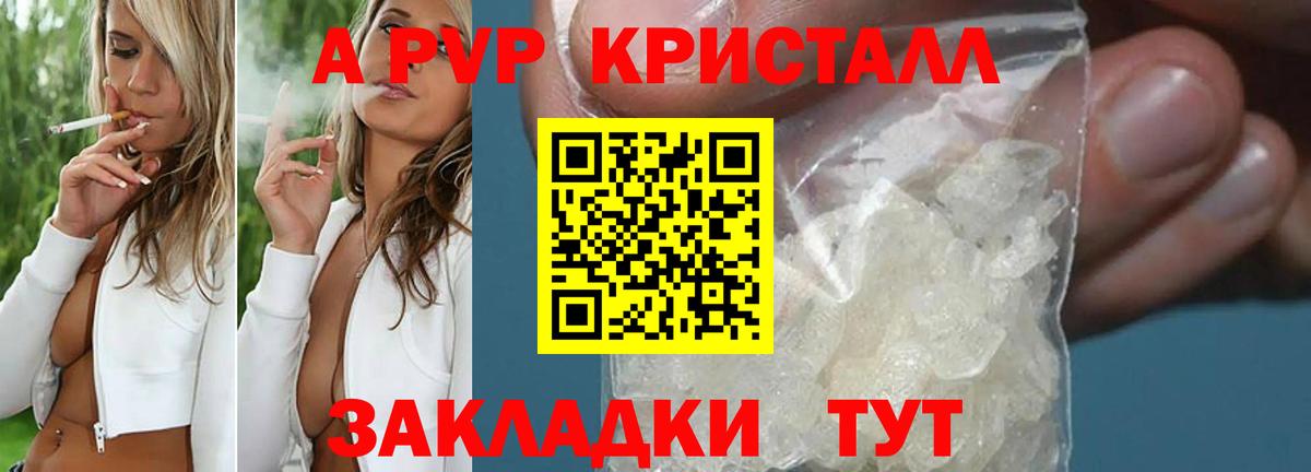 Альфа ПВП СК КРИС Барабинск