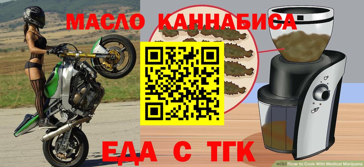 Печенье с ТГК конопля  Вход с VPN  Барабинск 