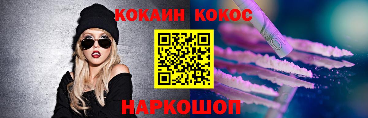 Барабинск  КОКАИН VHQ  Вход с VPN 