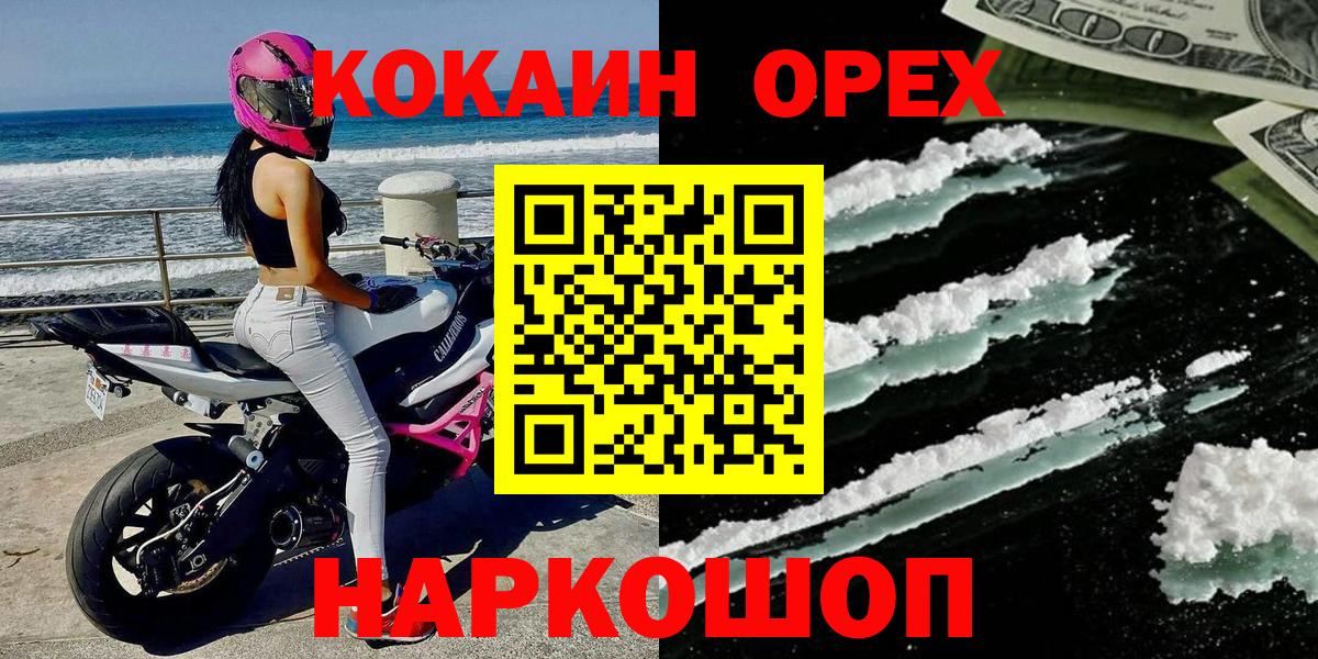 COCAIN Эквадор Барабинск