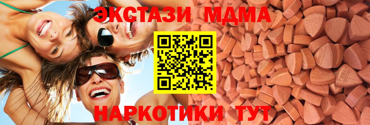 Ecstasy TESLA  Вход с VPN  ЭКСТАЗИ Philipp Plein  ЭКСТАЗИ  Барабинск 
