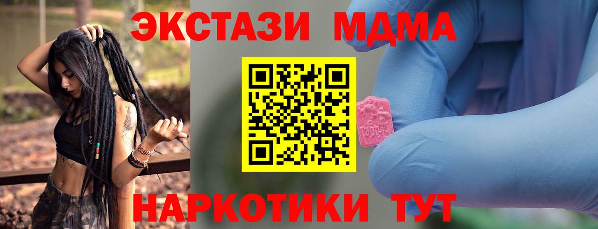 МДМА VHQ  Вход с VPN  MDMA crystal  Барабинск 