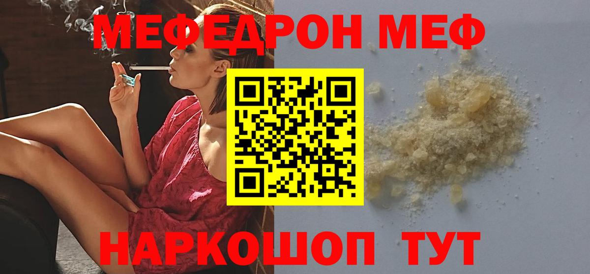 Меф мяу мяу кристаллы Барабинск