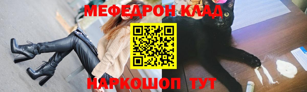 Меф кристаллы  Вход с VPN  как найти закладки  Меф мука  Барабинск  Меф 