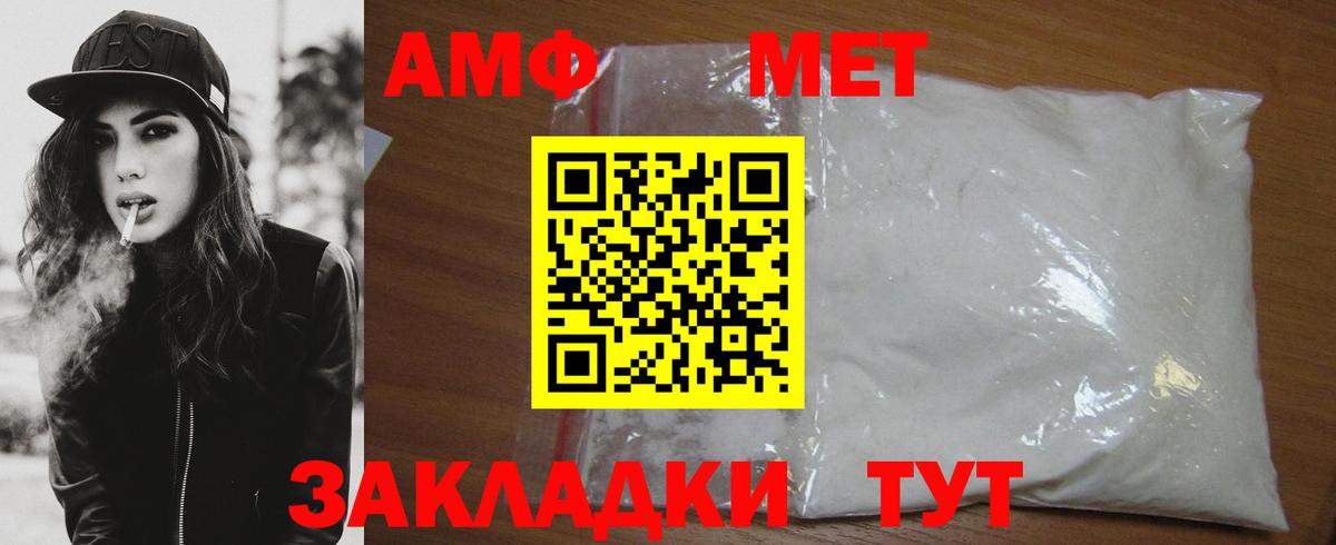 Метамфетамин  Вход с VPN  Барабинск  Метамфетамин Methamphetamine 
