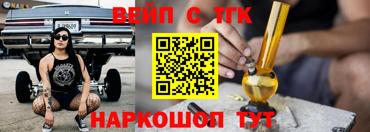ТГК концентрат Барабинск