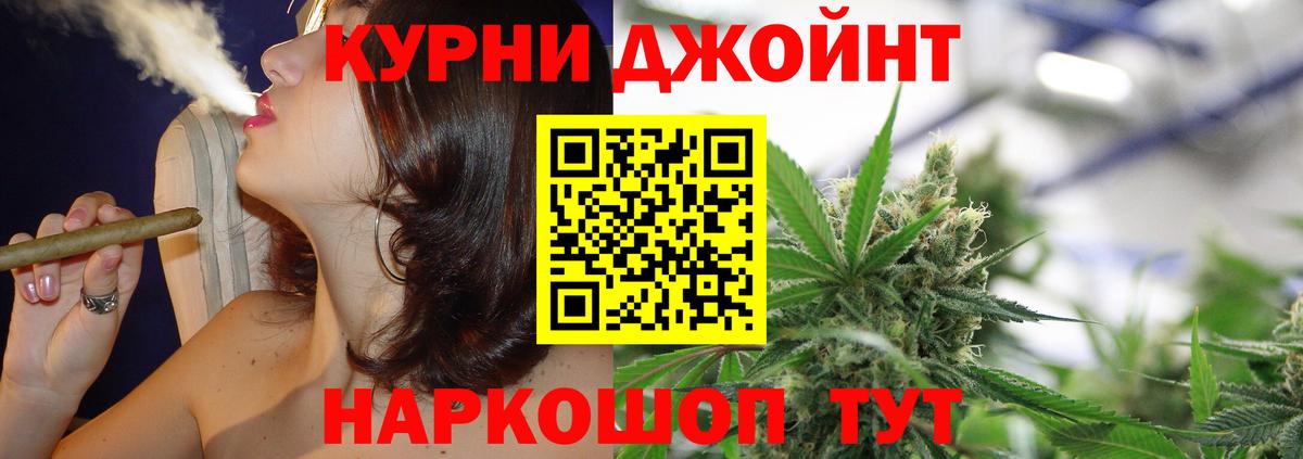 Барабинск  Бошки Шишки MAZAR  Бошки Шишки сатива  Вход с VPN 